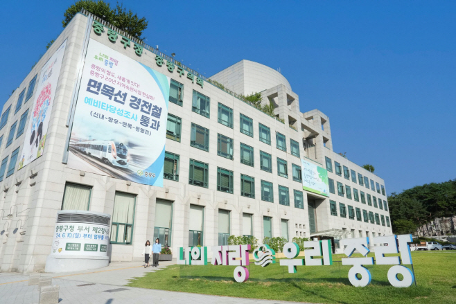 0중랑구청2