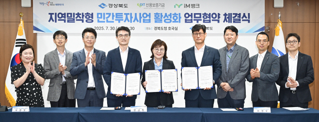 1._지역밀착형_민간투자사업_활성화_업무협약_체결식1