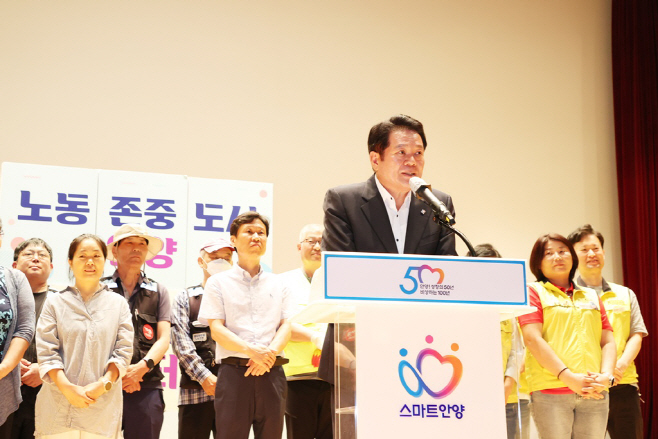 제6회 한국비정규노동박람회 개막식 사진1(2023년 8월24일 안양시청 대강당_최대호 안양시장 인사말)