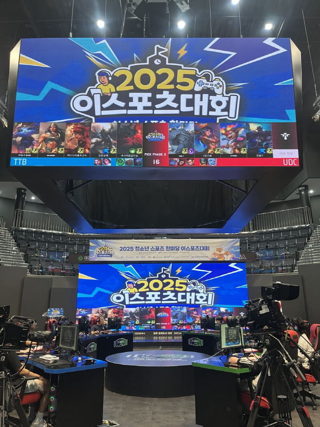 보도(117-1)2025년 청소년스포츠한마당_e스포츠대회