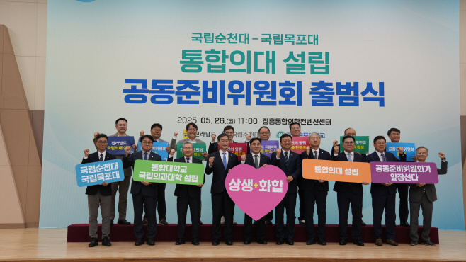 국립목포대