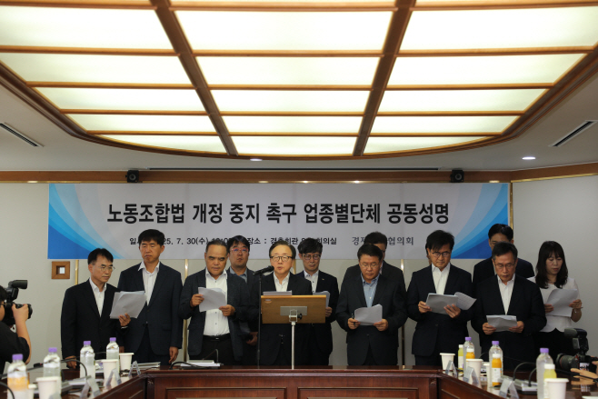 [경총_사진_단체]노동조합법 개정 중지 촉구 업종별 단체 기자회견(7. 30) (2)