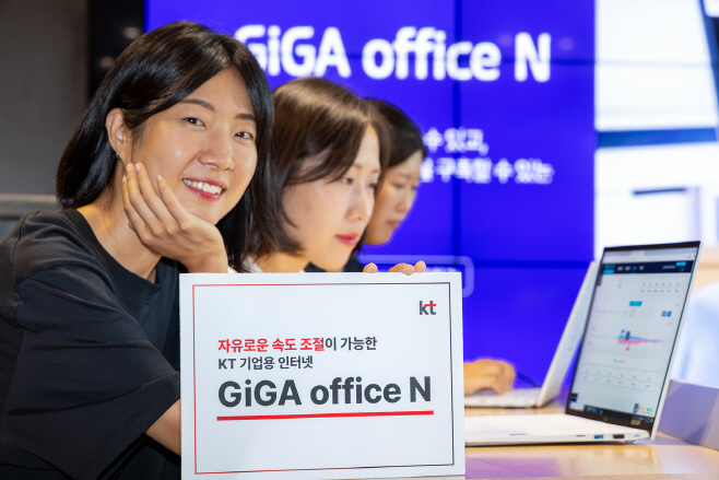 [KT 사진 1]KT GiGA office N