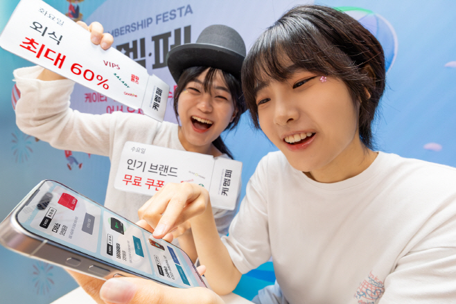 [KT사진1] KT 멤버십 페스타