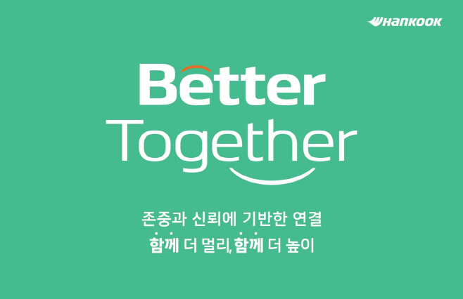 [사진자료2] 한국앤컴퍼니그룹 전사 조직문화 캠페인 ‘Better Together(베러투게더)’ 공식 이미지