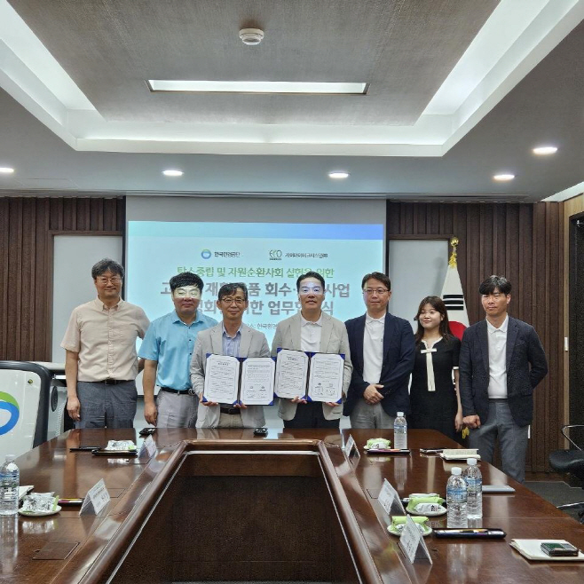 한국환경공단