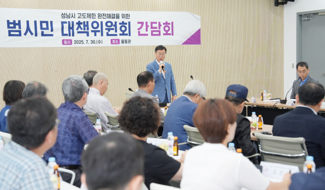 성남 신상진