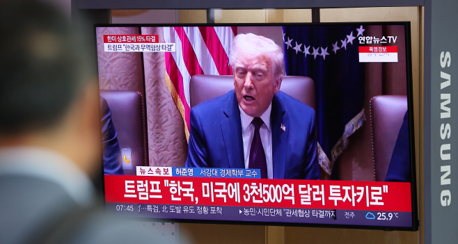 한미 관세협상 타결<YONHAP NO-2802>