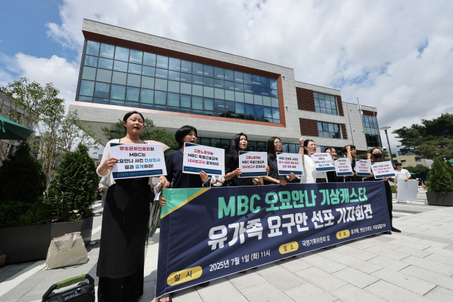 고 오요안나 유가족 요구안 선포 기자회견