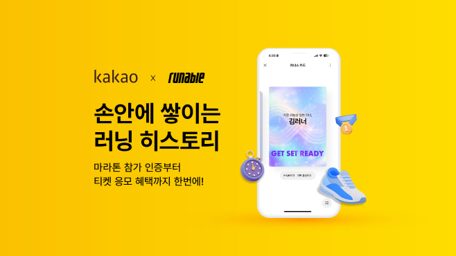 25.07.31 [카카오 보도자료] 카카오, 신규 톡디지털카드 ‘러너스 카드’ 출시