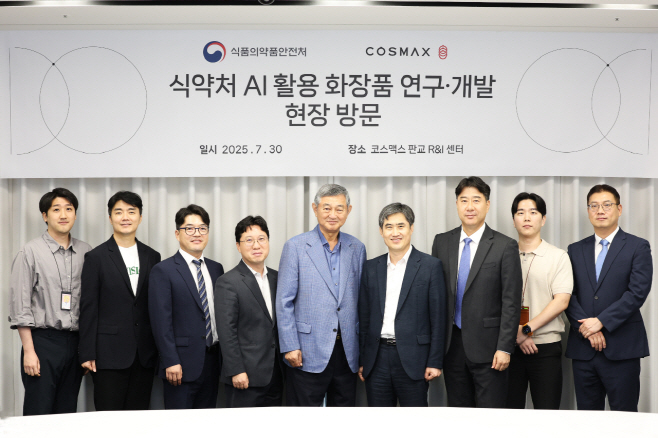 코스맥스-식약처 기념 사진