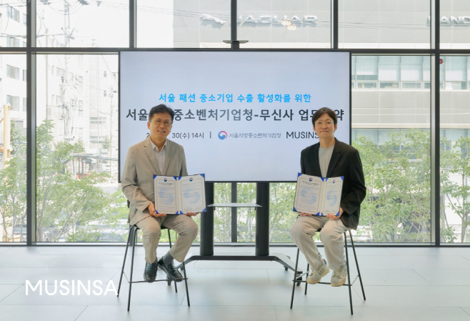 무신사