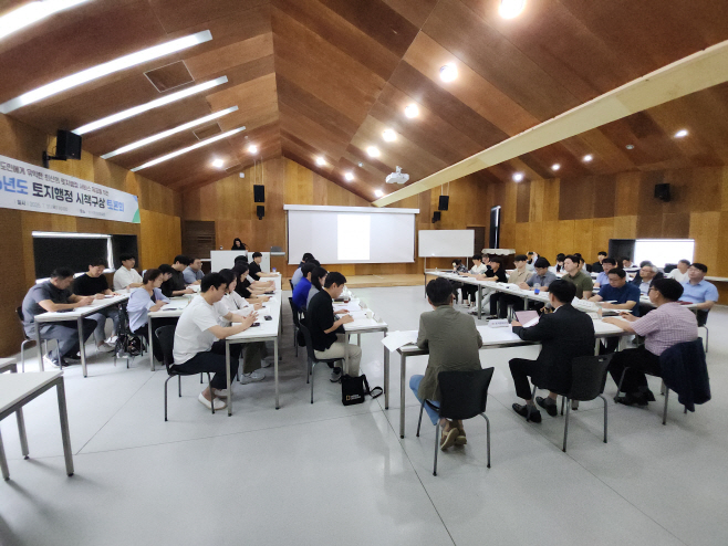 충남 ‘더 나은 토지행정’ 머리 맞대