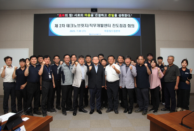 250731_한국남부발전, KOSPO 개방형 테크노브리지로 중소기업 상생협력 강화