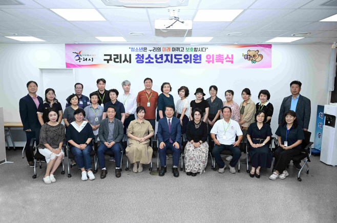 구리시
