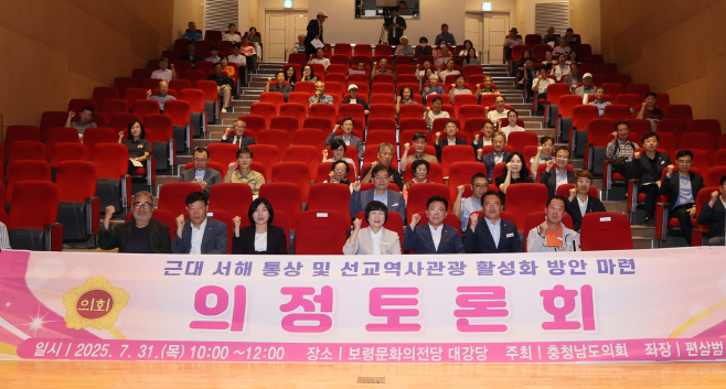 충남도의회, 근대 서해 통상 선교역사 관광자원화 방안 모색