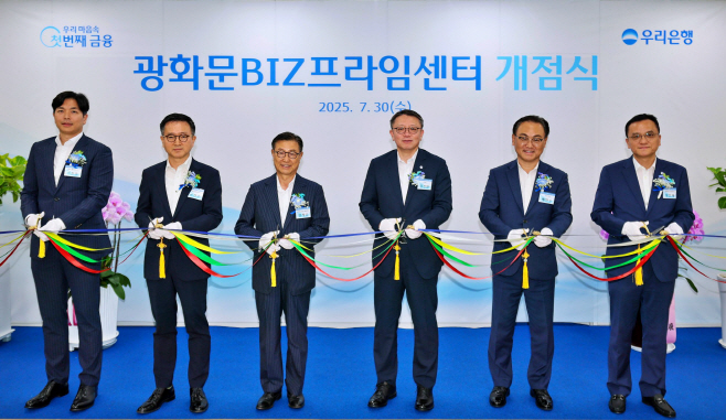 0731 우리銀, 광화문 BIZ프라임센터 개점...기업금융 거점 확대
