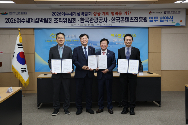 [한국관광공사] 업무협약 사진(1)