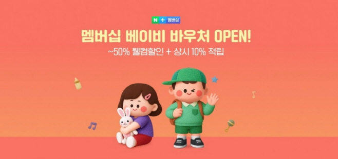 네이버베이비