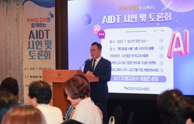 인사말 하는 이대영 한국교과서협회 이사장