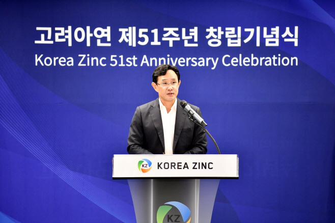 [고려아연 제공]고려아연 제51주년 창립기념식에서 최윤범 회장이 기념사를 하고 있다.