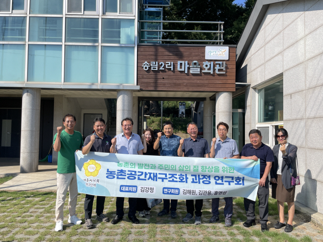 나주시의회