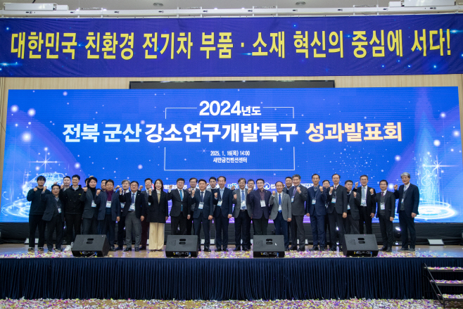 [신성장산업과]군산강소특구2년연속전국1위최우수특구선정