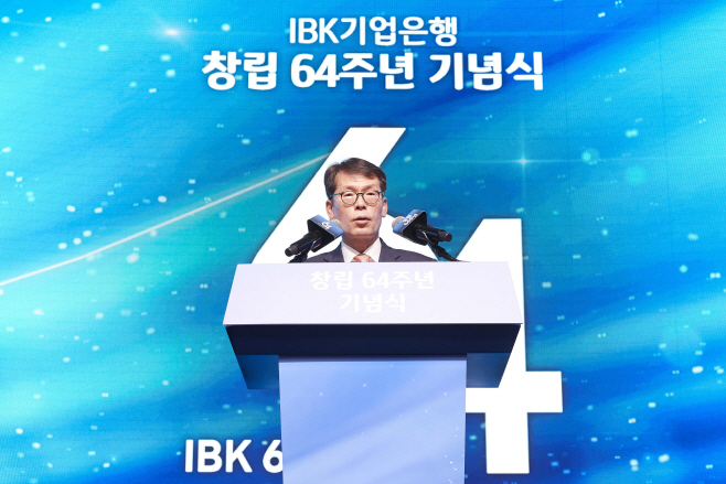 (IBK기업은행) 창립 64주년 기념식현장사진1