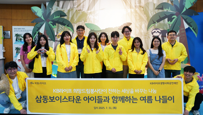 [사진자료] KB라이프생명사회공헌재단, 보육원 아동과 함께하는 나들이 봉사활동 실시