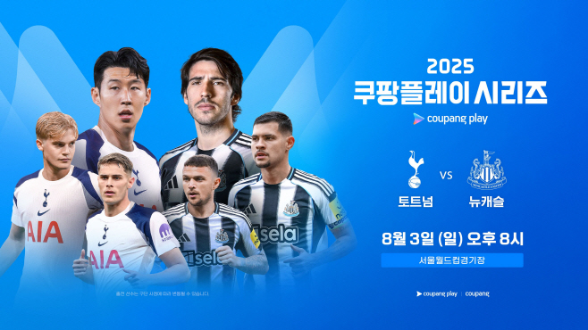 쿠팡플레이