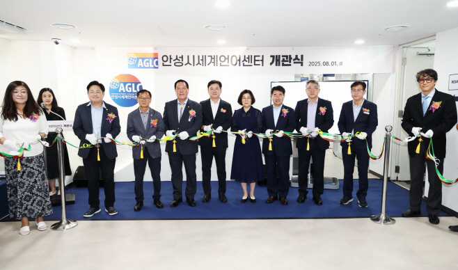 안성시, 세계언어센터 개관