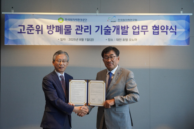 사진1) 조성돈 한국원자력환경공단 이사장(왼쪽)과 주한규 한국원자력연구원장(오른쪽)이 업무 협약을 체결하고 있다.