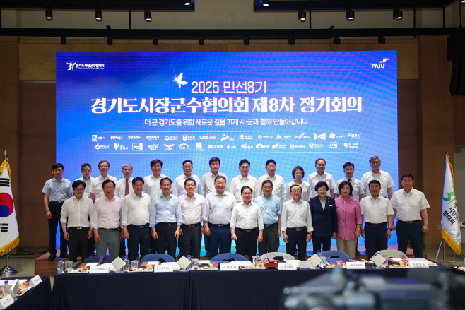 남양주시