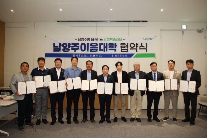 남양주시