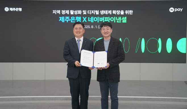 Npay-제주은행 MOU