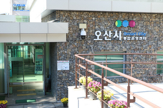 오산시 스마트통합운영센터
