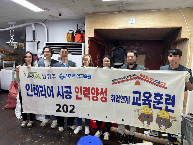 남양주시