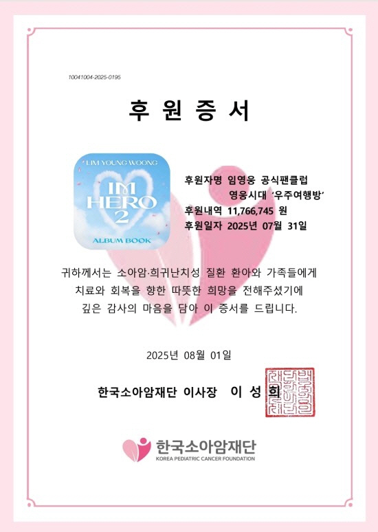 후원