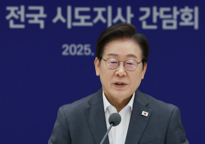 이재명 대통령, 전국 시도지사 간담회 발언<YONHAP NO-2215>
