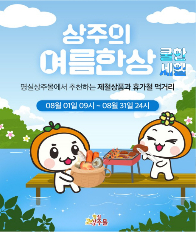 상주시