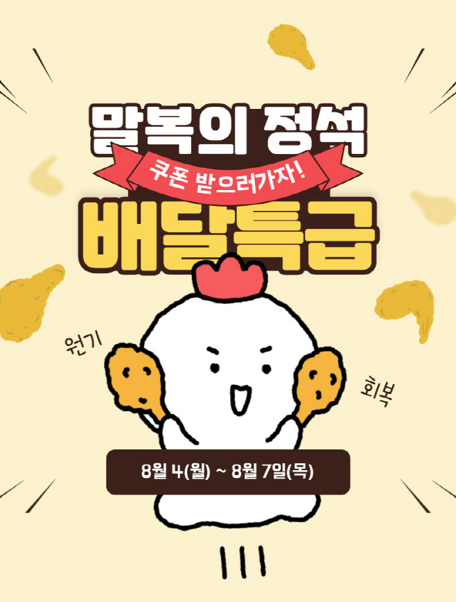 말복의+정석