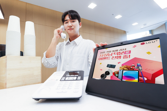 0804 LG U+, 소상공인 공식몰 가입 35만 돌파 감사 프로모션 진행