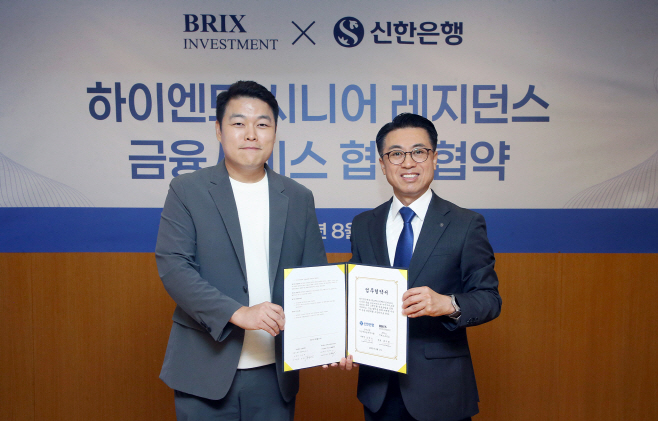 [보도자료 이미지1]신한은행, 브릭스인베스트먼트와 시니어 레지던스 금융서비스 업무협약 체결
