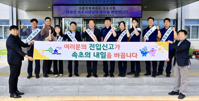 1. 속초시 인구활력 회복 총력전, 관계기관 방문 (1)