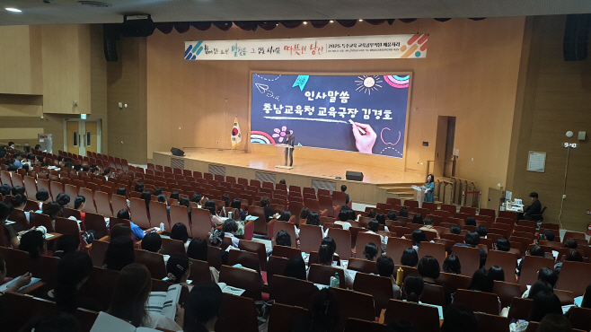 충남교육청, 특수교육 교육공무직원 배움자리 개최