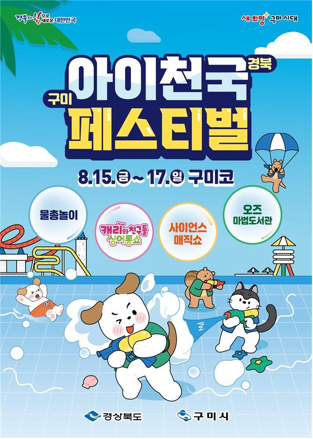 NISI20250803_0001909268_web