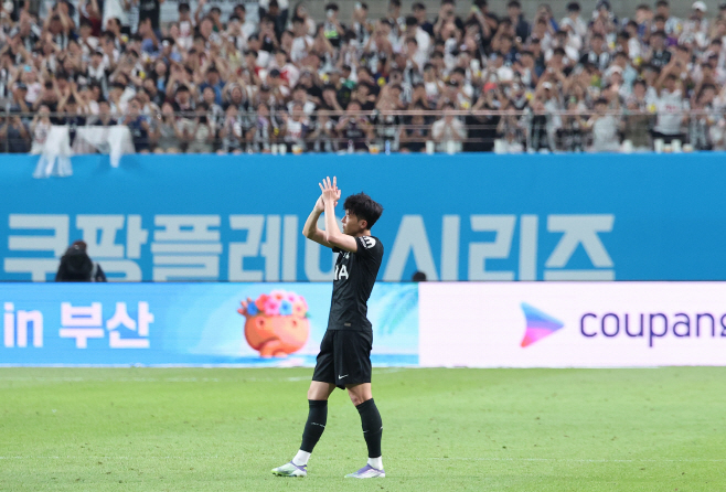 토트넘과의 작별, 아듀 손흥민
