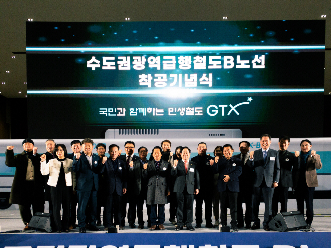 남양주시 GTX-B 착공기념식(2024.03.07)