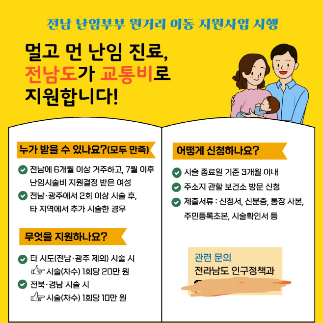 전남도