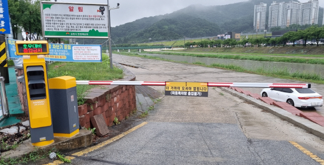 김천시 직지사천 고수부지 셀프 차량등록 시행